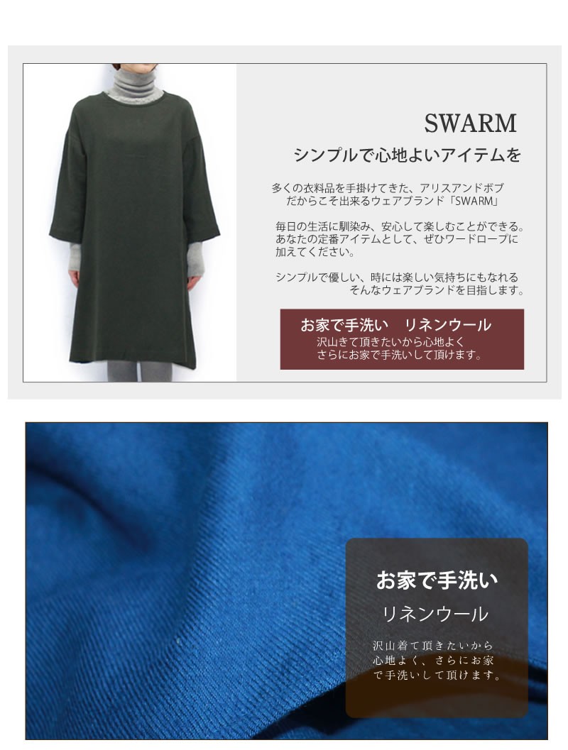リネンウール Aラインワンピース ナチュラル ワンピ 7分袖 ns75035