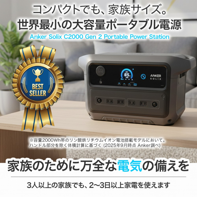 Anker（アンカー） 18ヶ月保証 Anker Solix C2000 Gen 2 Portable