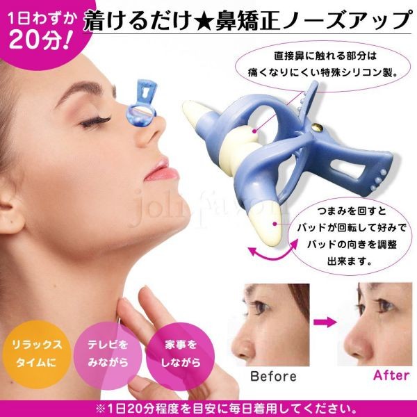 鼻 クリップ ノーズアップ 美容グッズ 美シルエット ノーズクリップ