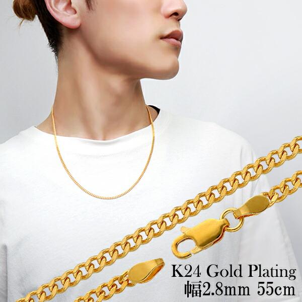 ネックレスチェーン メンズ ゴールド 喜平 高純度 金 コーティング