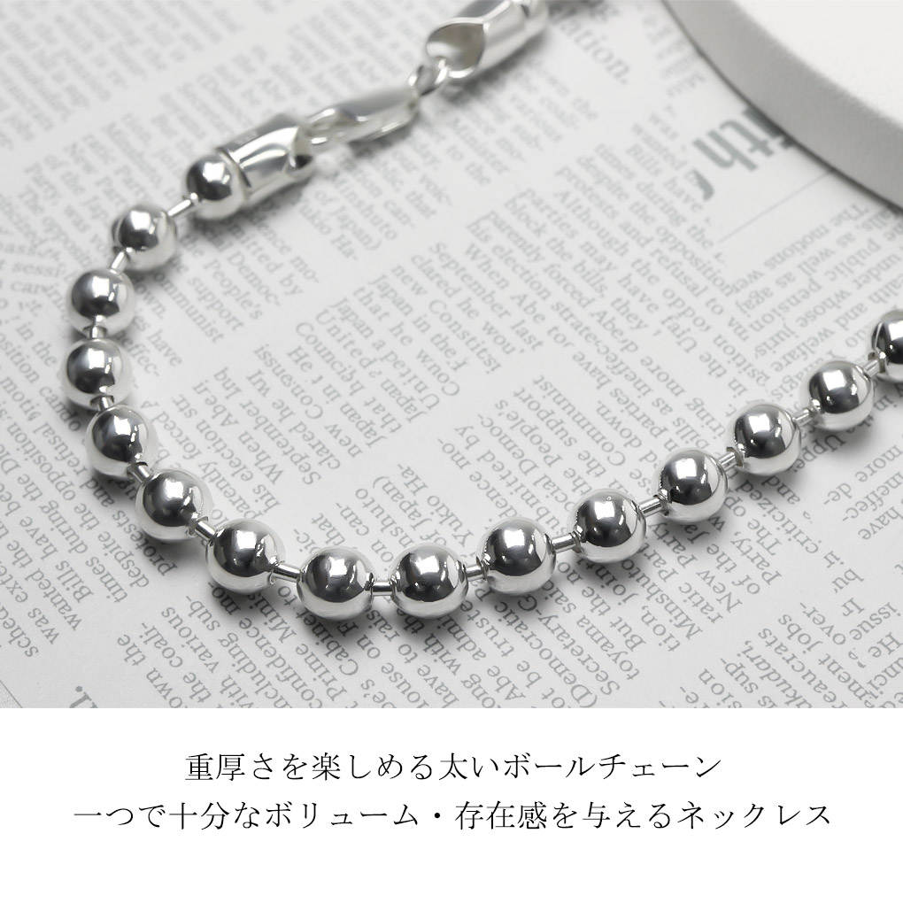 ボールチェーン 幅約6.0mm 70cm シルバー925 シルバーチェーン