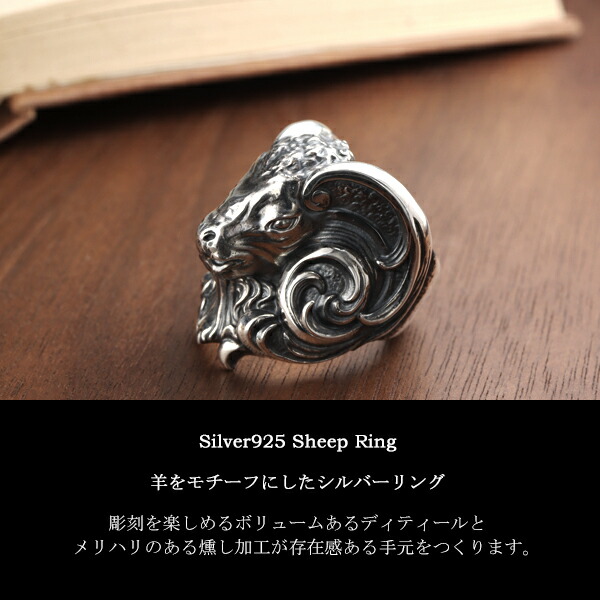 Rustlessprout 羊 リング 13〜21号 指輪 シルバー925 シルバー