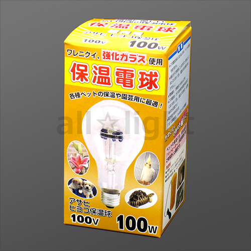 旭光電機工業 アサヒ ヒヨコ保温電球 E26口金 100W ペットヒーター