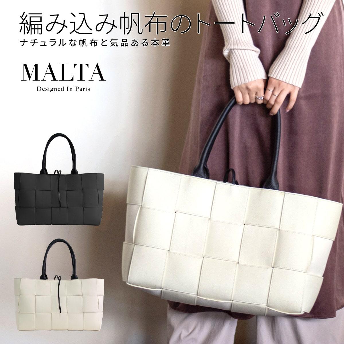 MALTA トートバッグ レディース 大きめ 編み込み バッグ イントレ