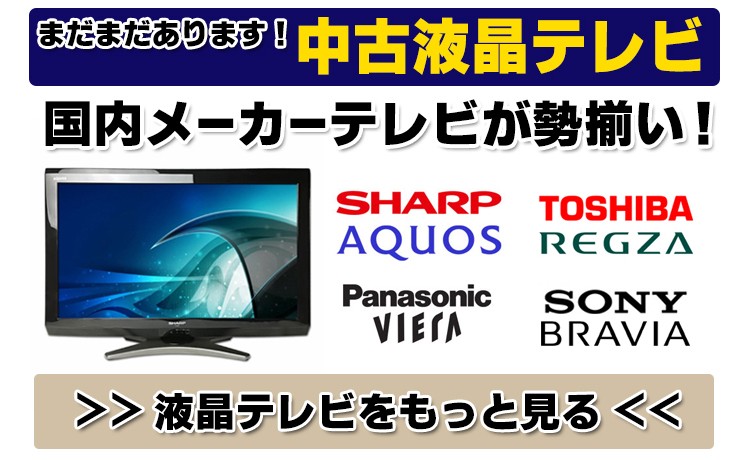 VIERA 液晶テレビ 中古 Panasonic TH-32C305HT 32V型 ブラック 地上