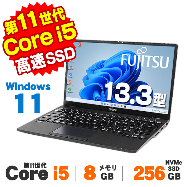 LIFEBOOK U ノートパソコン 中古 Windows11 Webカメラ 富士通 U9311/FX