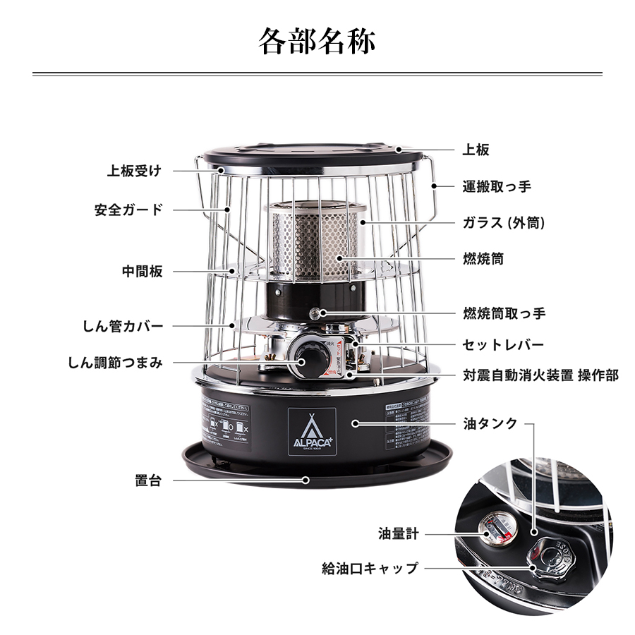 アルパカストーブ 石油ストーブ 小型 アルパカプラス 小型石油ストーブ