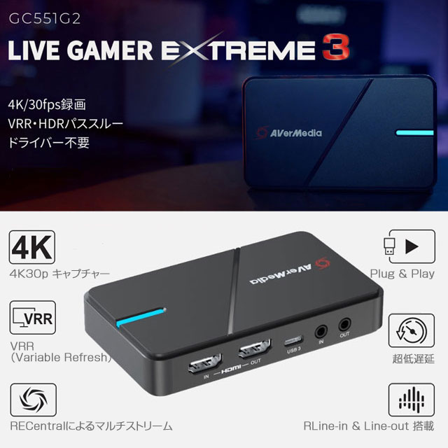 取寄品』 アバーメディア AVer Media ビデオキャプチャー Live Gamer