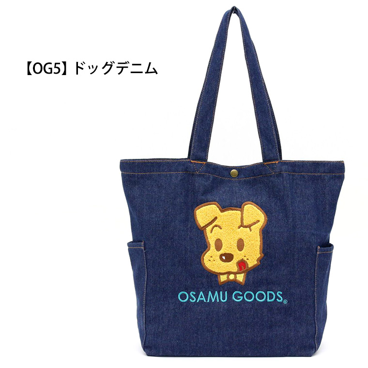最大15％OFFクーポン3/11まで】 オサムグッズ OSAMU GOODS デニム