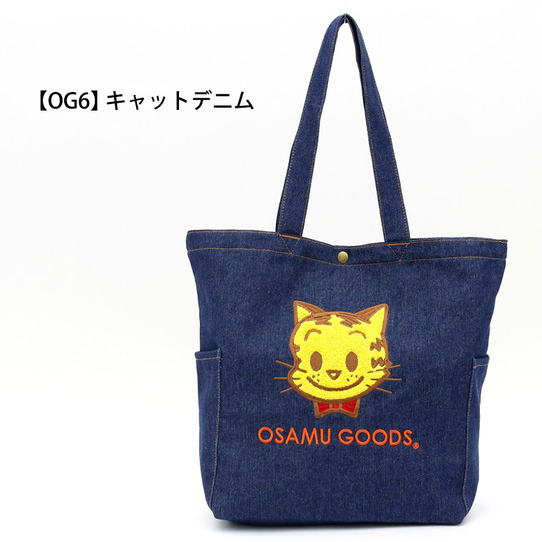 最大15％OFFクーポン3/11まで】 オサムグッズ OSAMU GOODS デニム