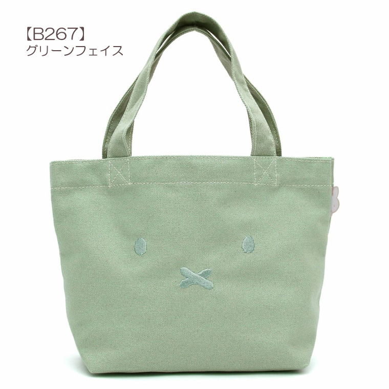 Miffy（ミッフィー） 【最大15％OFFクーポン3/11まで】 帆布ミニトート