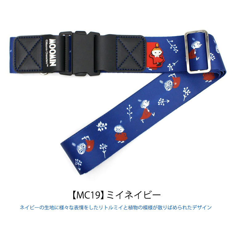 Siffler（シフレ） 【最大15％OFFクーポン3/11まで】 ムーミン スーツ