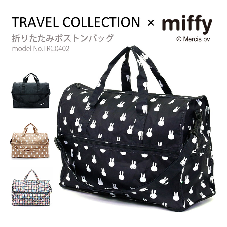 Miffy（ミッフィー） 【最大15％OFFクーポン3/11まで】 ボストンバッグ