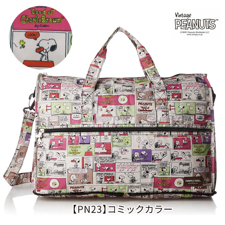 SNOOPY（スヌーピー） 【最大15％OFFクーポン3/11まで】 ボストン