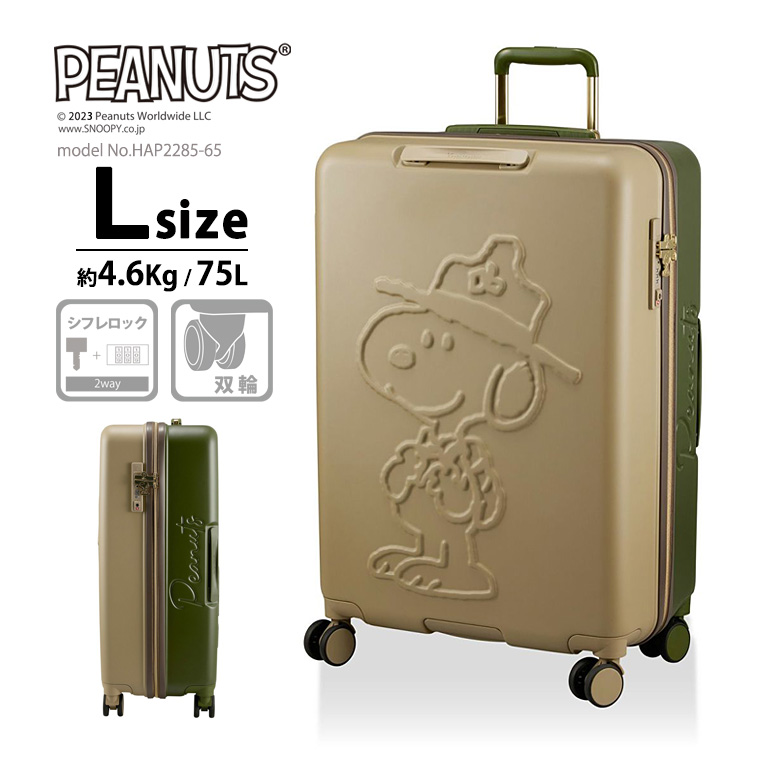 SNOOPY（スヌーピー） 【最大15％OFFクーポン3/11まで】 スーツケース