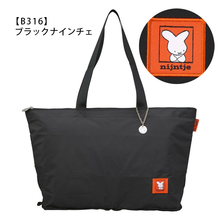 Miffy（ミッフィー） 【最大15％OFFクーポン3/11まで】 ナインチェ 70