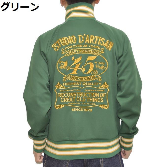 STUDIO D'ARTISAN（ステュディオ・ダ・ルチザン） ステュディオ