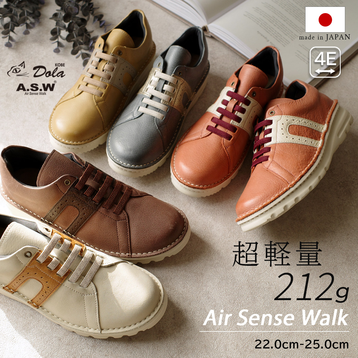 日本製 カジュアルタウンシューズ ウォーキングシューズ Dola A.S.W