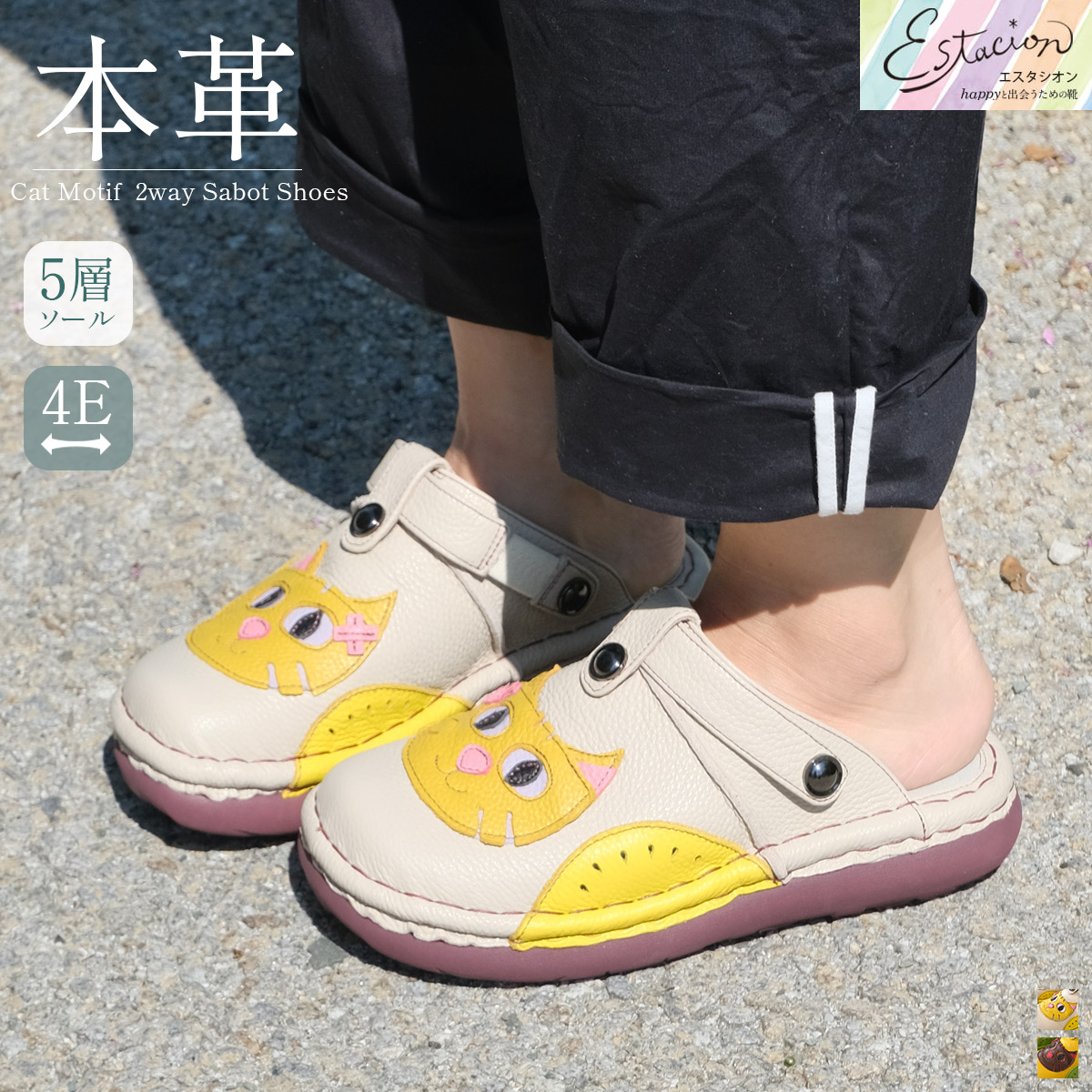 エスタシオン サンダル サボ レディース 靴 本革 ネコ 猫 つっかけ 4e