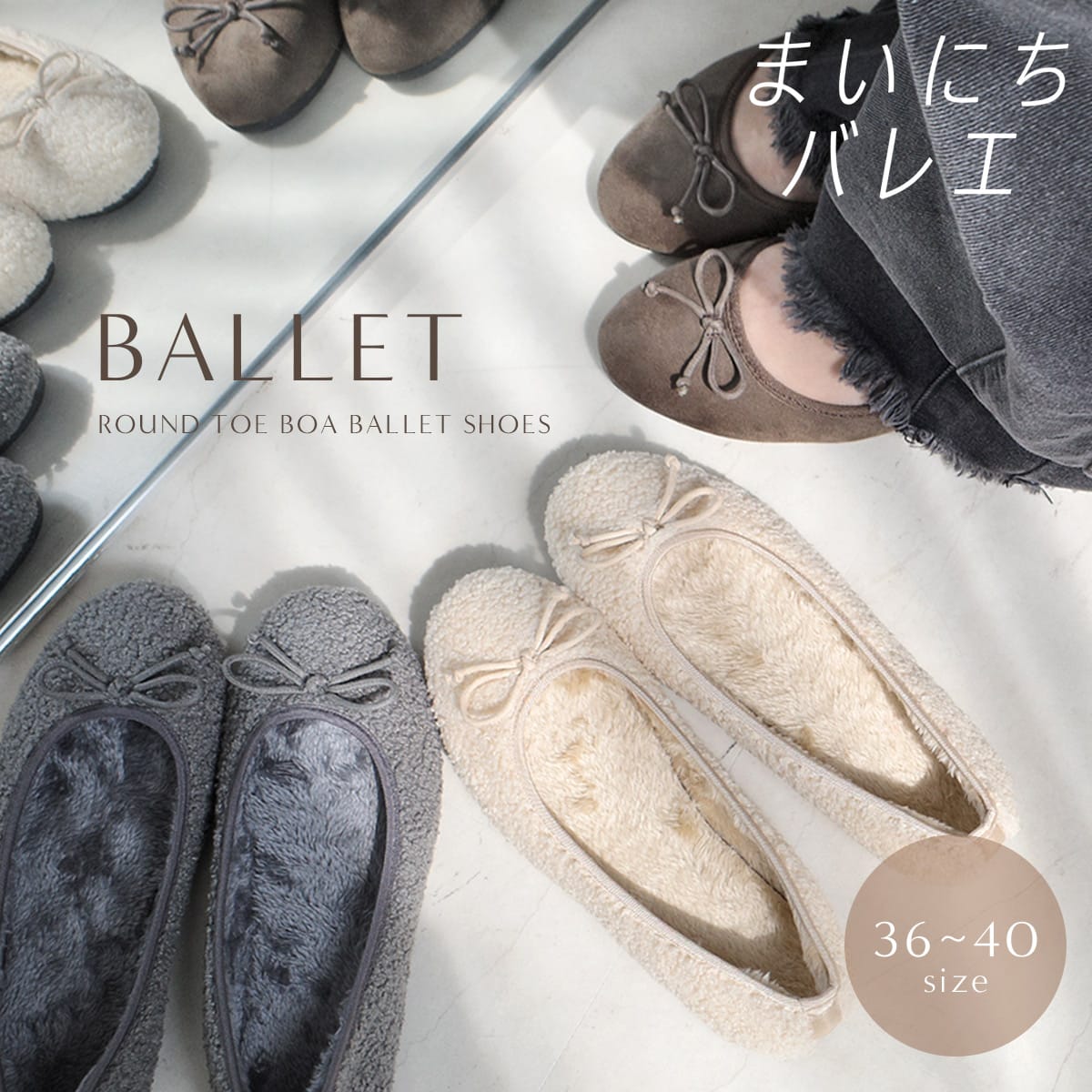 AmiAmi（アミアミ） バレエシューズ ボア バレエパンプス ファー