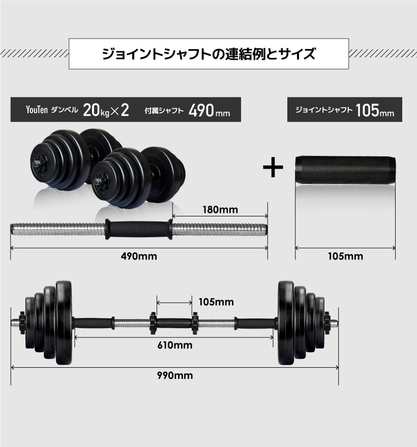 YouTen ☆期間限定価格 3/11まで☆ ダンベル 20kg 2個セット ［計 40kg