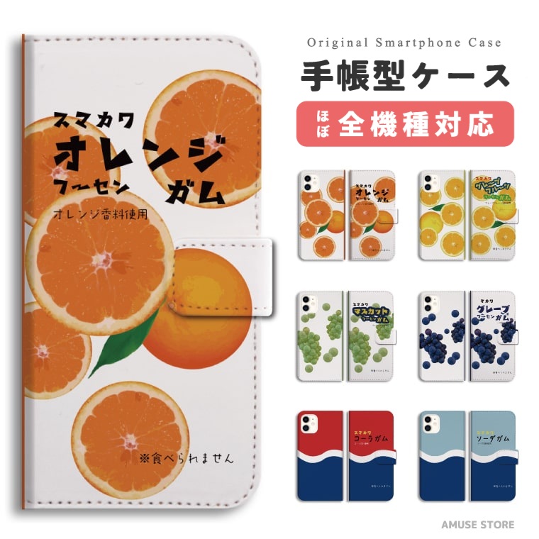 スマホケース 手帳型 android 全機種対応 おしゃれ iPhone17 iPhone16