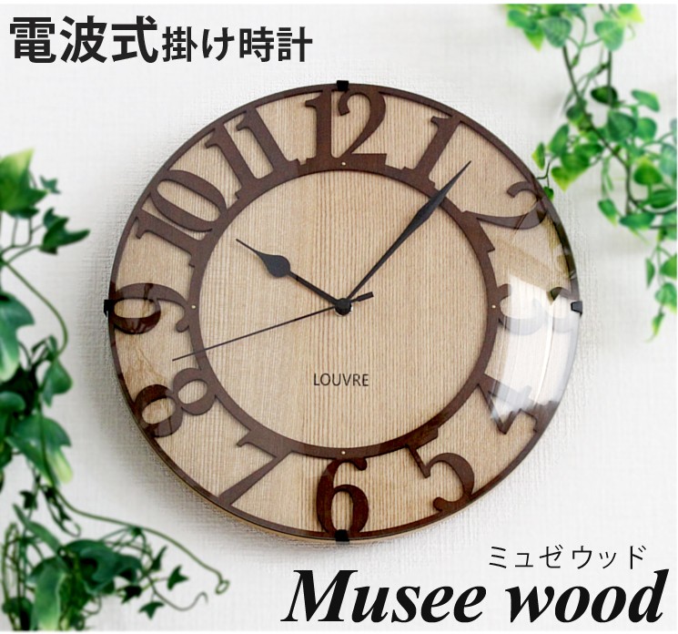 INTERFORM（インターフォルム） 掛け時計 電波時計 木製 おしゃれ 在宅