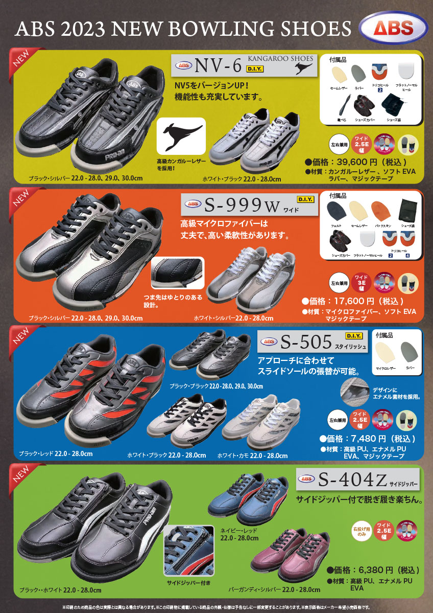 ABS/ボウリング カンガルーレザーボウリングシューズ/NV-6 (左右兼用