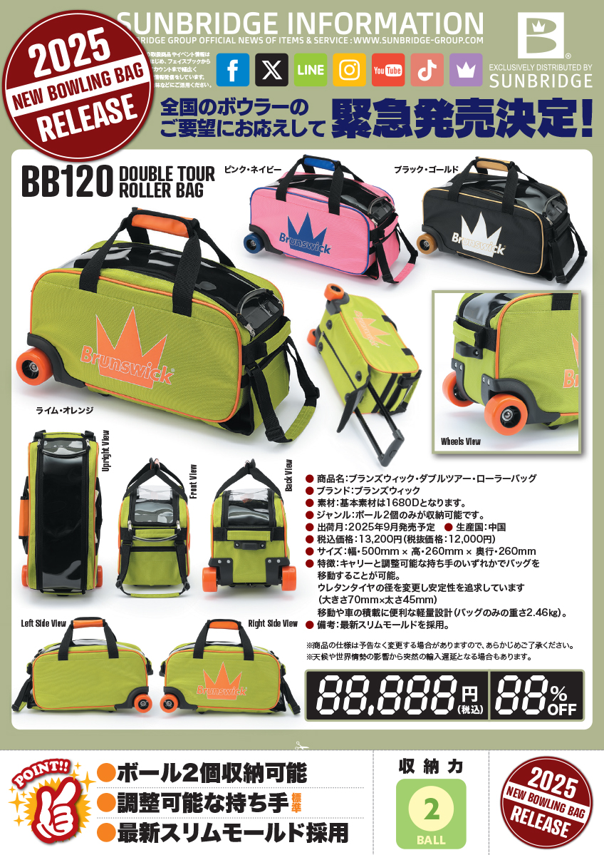 Brunswick/ボウリング ダブルツアー・ローラーバッグ/BB120(25
