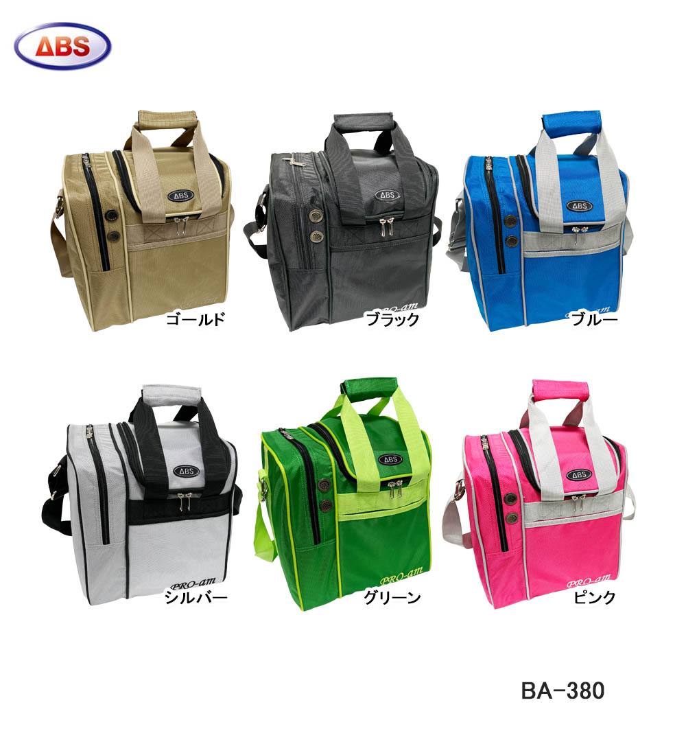 ABS/スーパーアクセサリー・バッグ : ボウリングショップ anan - 通販