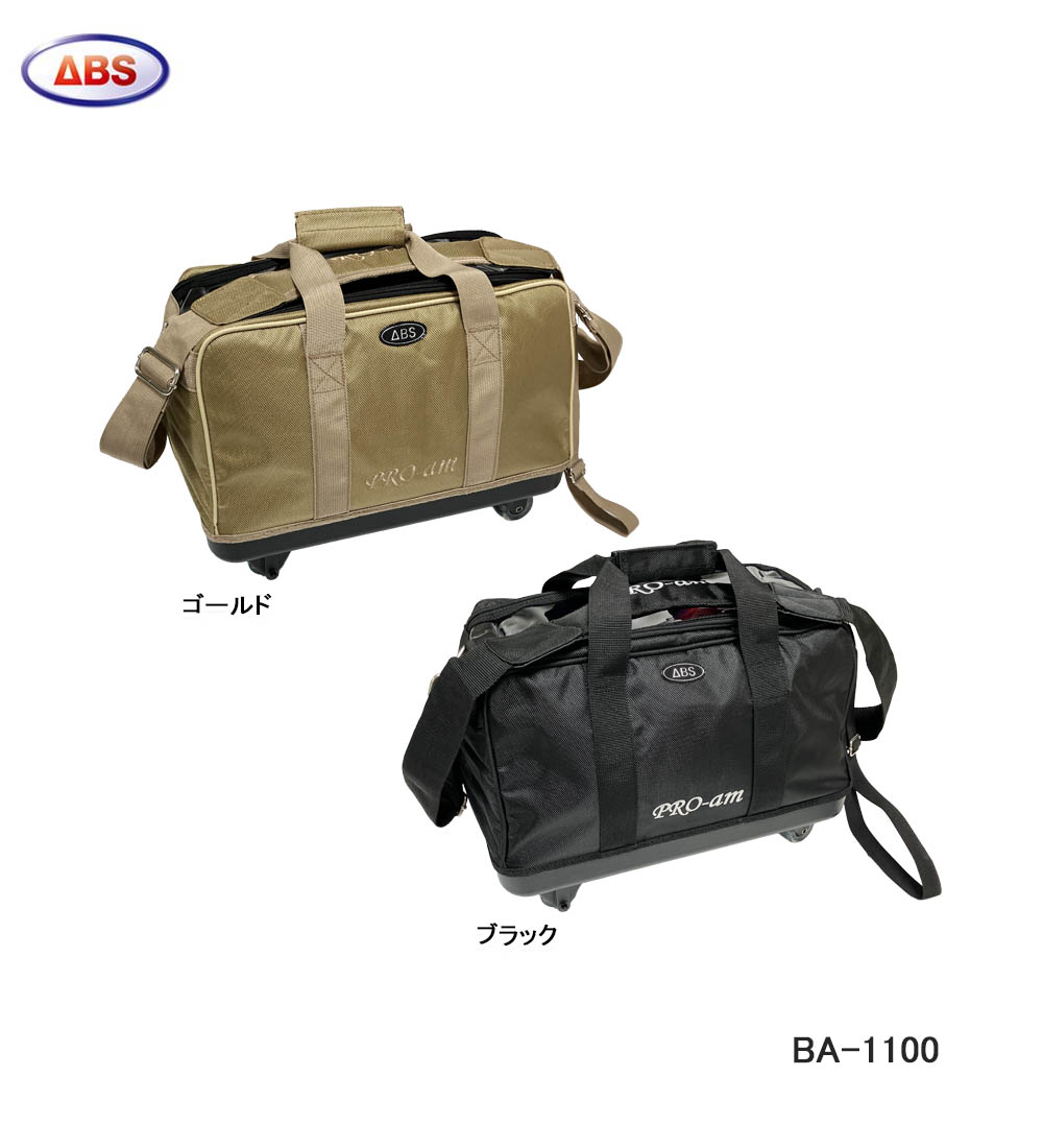 ABS/ボウリング ダブルキャスターバッグ/BA-1100 (25) : ボウリング