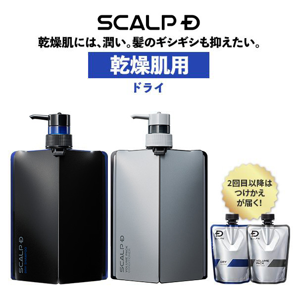 スカルプD 定期購入 シャンプー メンズ コンディショナー リンス