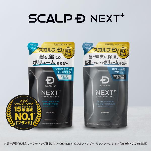 スカルプD ネクスト セット」の人気商品一覧 | 安い商品を通販サイト