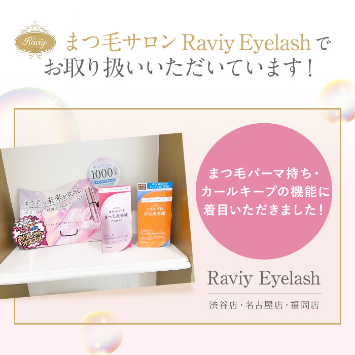 スカルプD ポイント最大30倍 スカルプDまつ毛美容液 プレミアム アイ