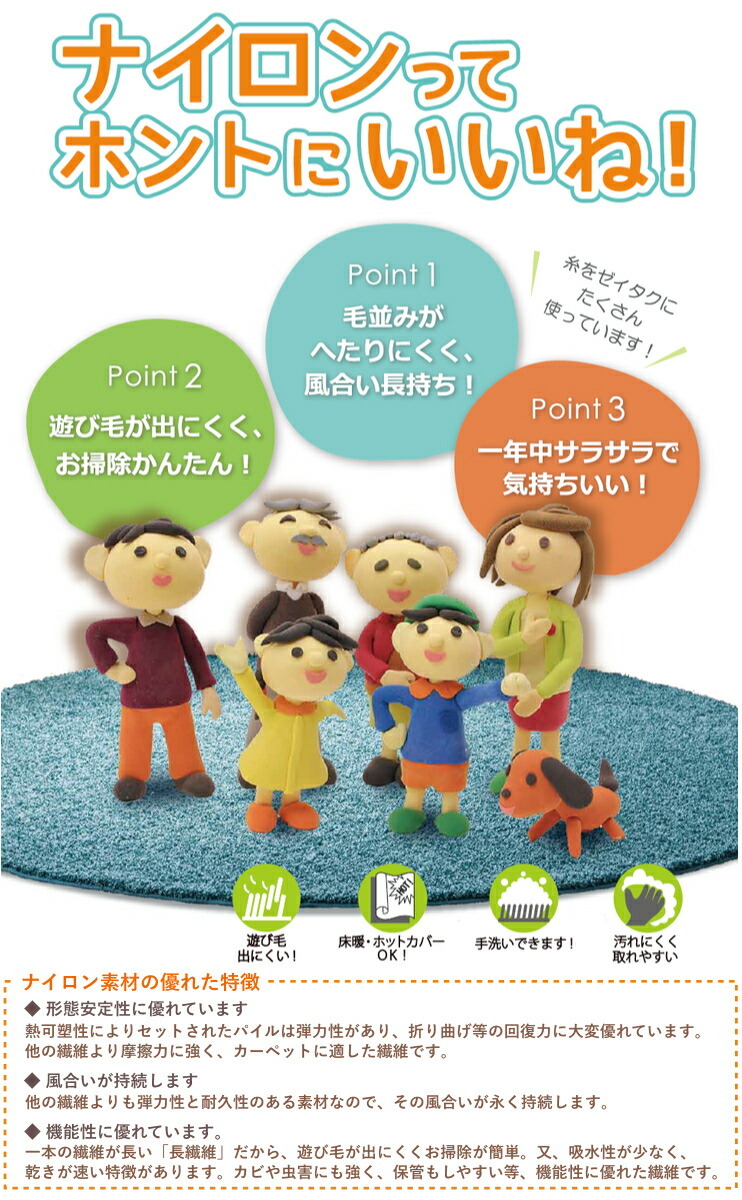 プレーベル ラグマット ラグ ジャスパー 約2畳 190×190cm 抗菌 防ダニ