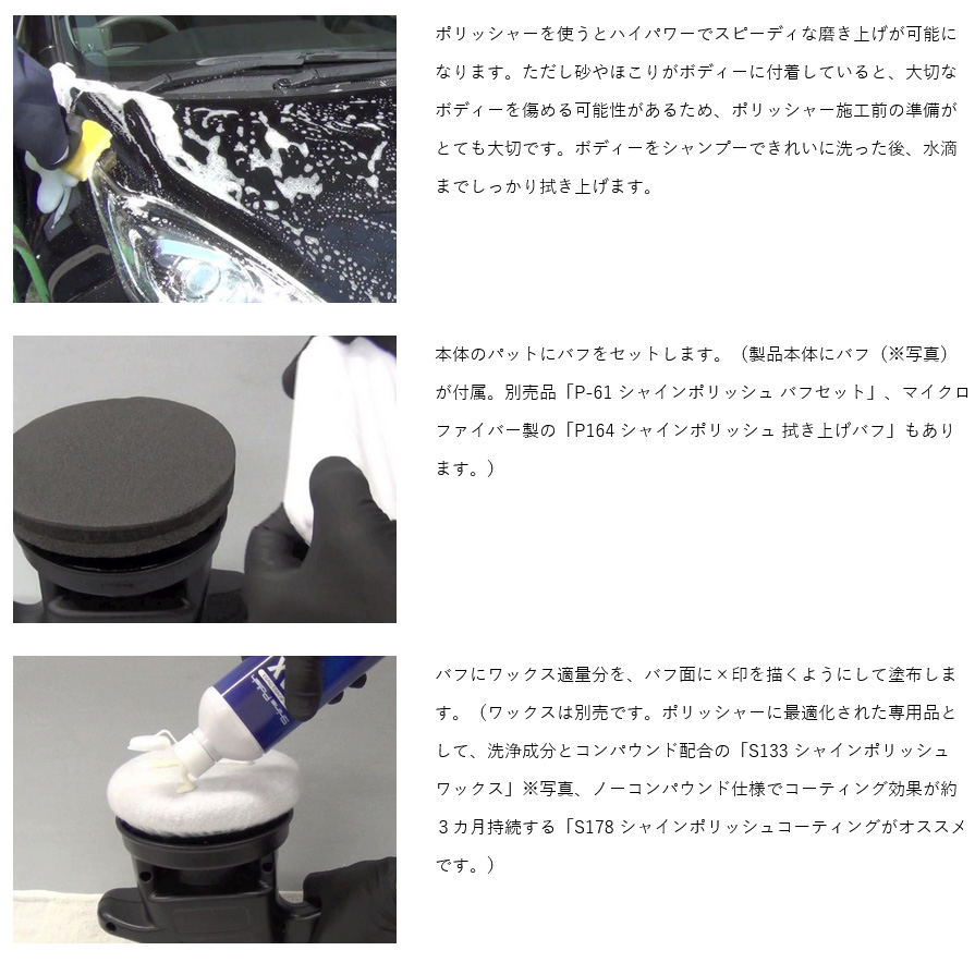 ProStaff（プロスタッフ） P-61 電動ポリッシャー『シャインポリッシュ