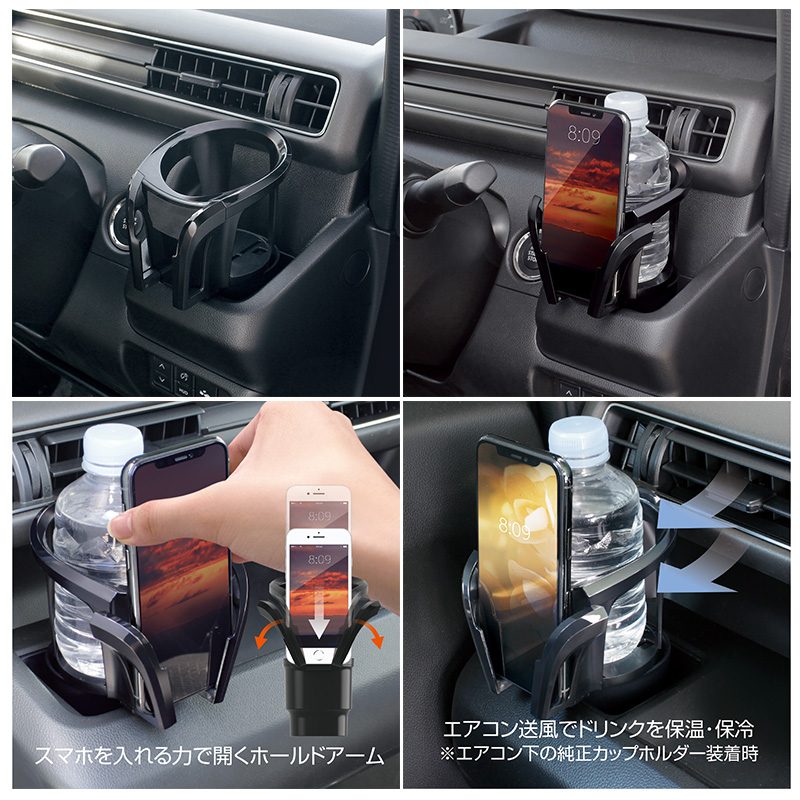 槌屋ヤック PF-358 YAC ドリンクINスムーズスマホホルダー ドリンク