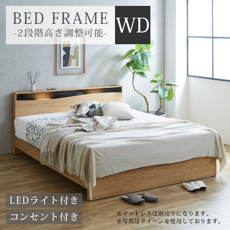未来商会 ワイドダブルベッド フレーム ワイドダブル ベッド おしゃれ