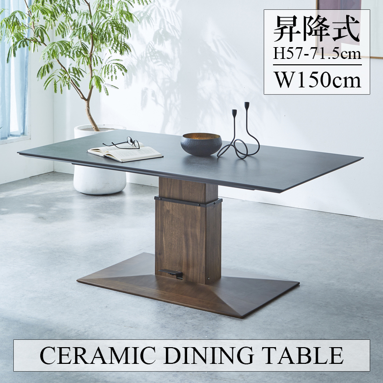 未来商会 昇降式テーブル ガス圧 150 無段階 ダイニングテーブル