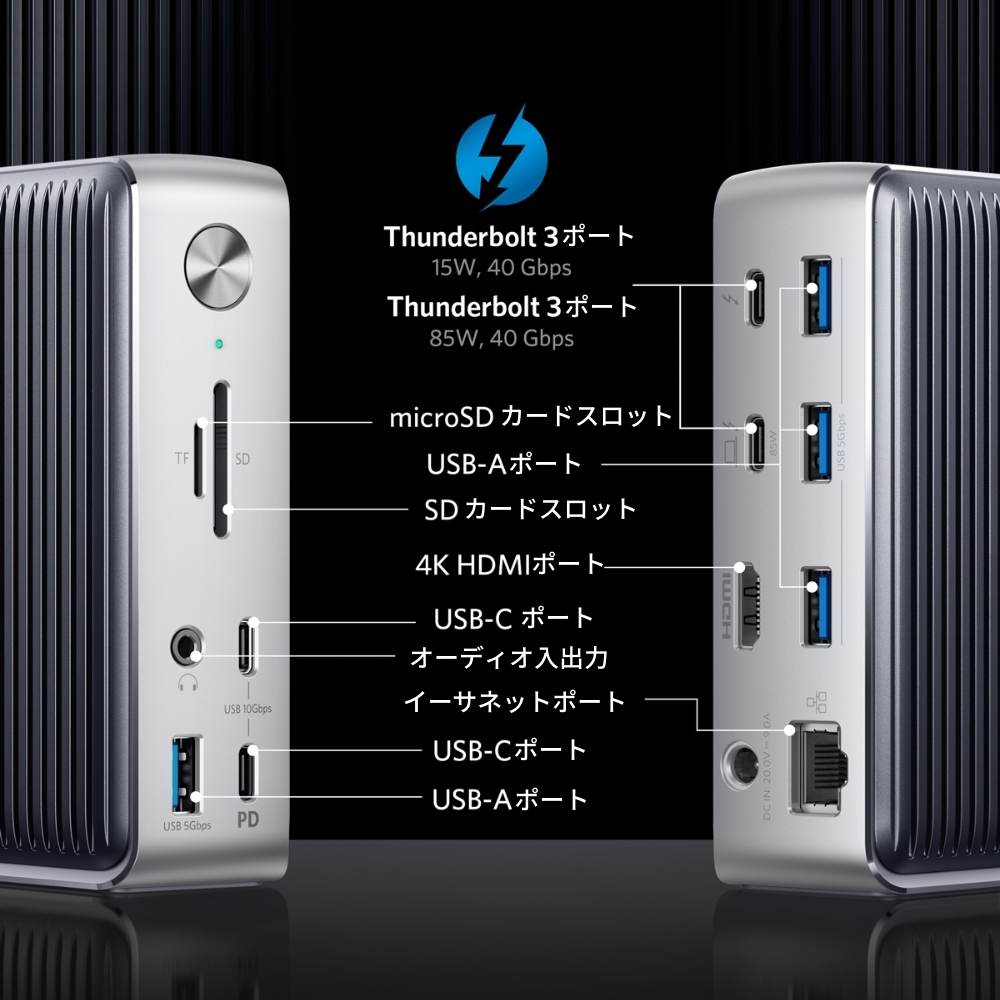 Anker（アンカー） Anker PowerExpand Elite 13-in-1 Thunderbolt 3