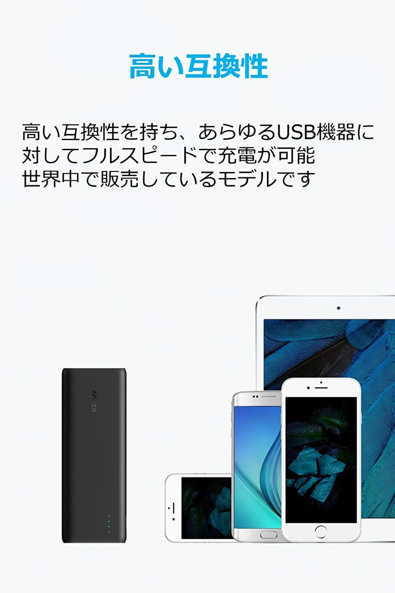 Anker（アンカー） モバイルバッテリー Anker PowerCore Speed