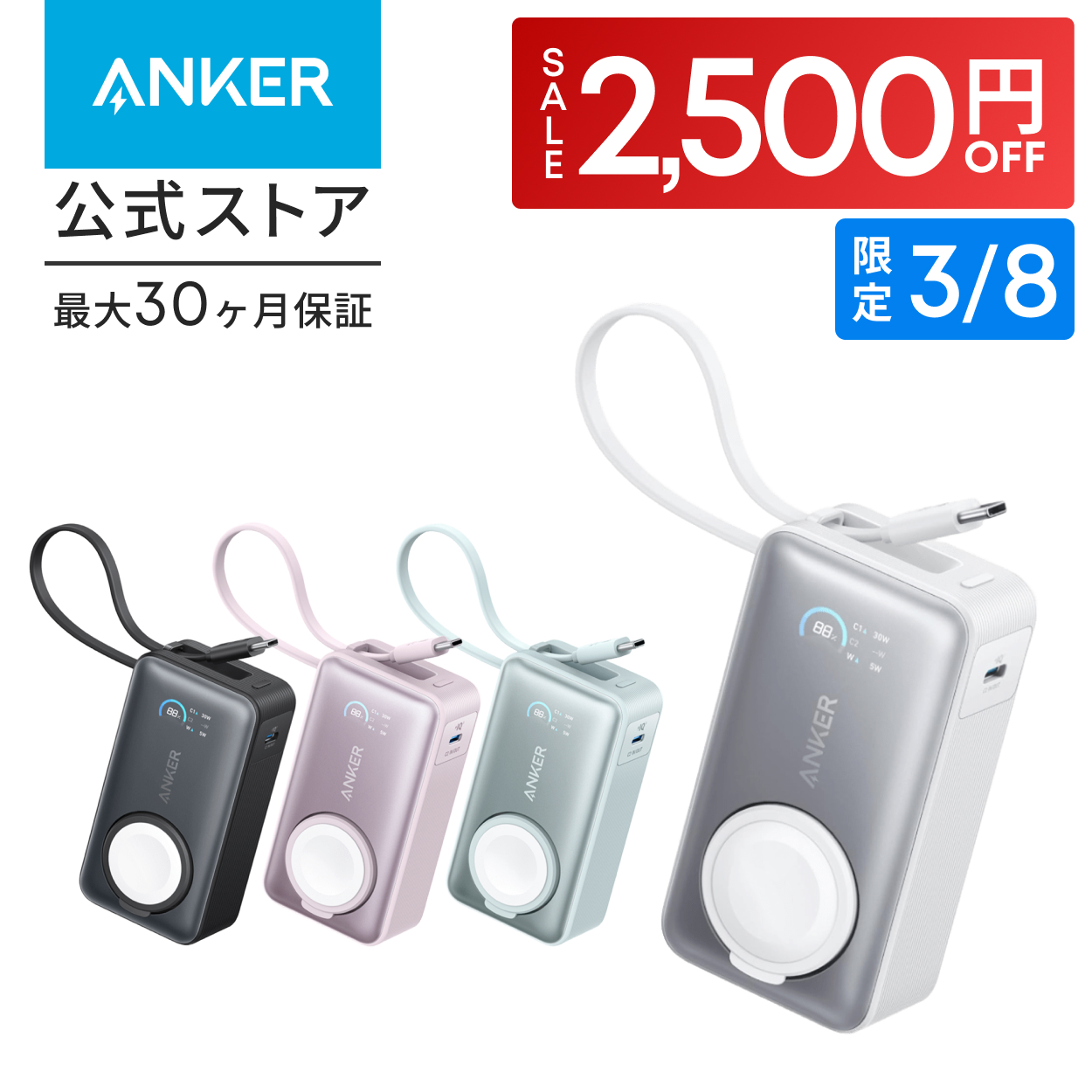 Anker（アンカー） Anker MagGo Power Bank (10000mAh, 35W, For Apple