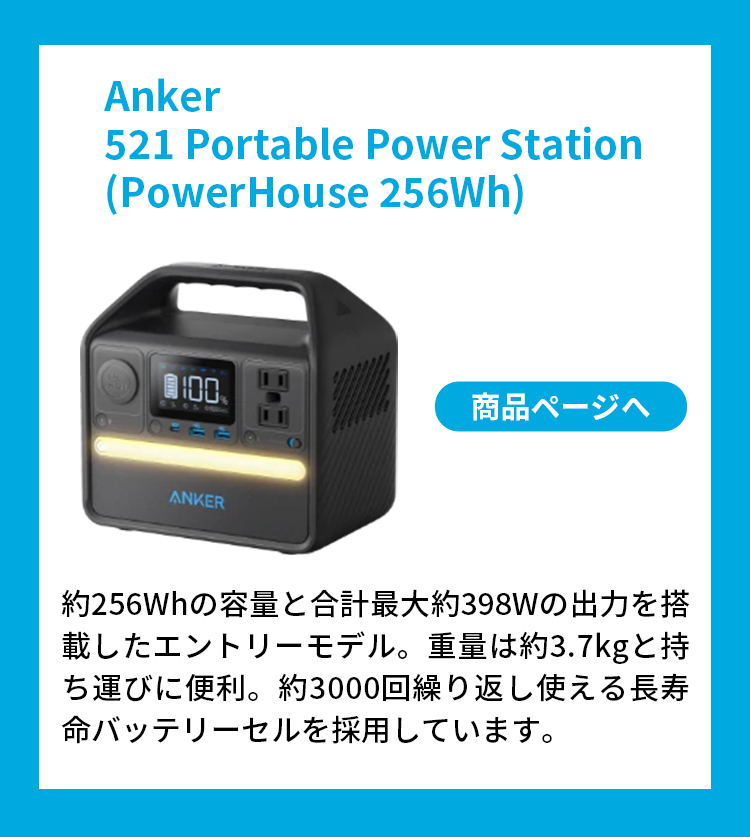Anker（アンカー） Anker 535 Portable Power Station (PowerHouse