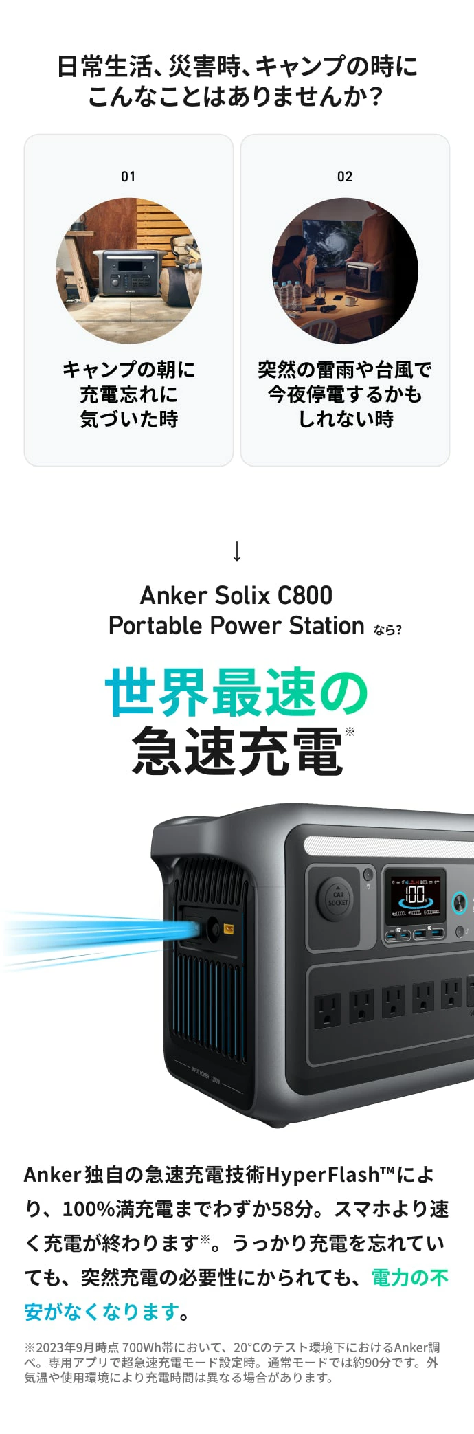 Anker（アンカー） 防災グッズ ポータブル電源 Anker Solix C800