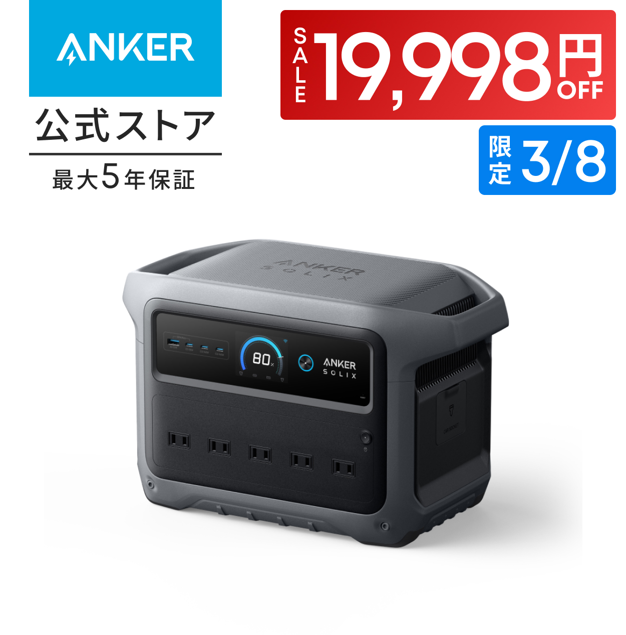 Anker（アンカー） Anker Solix C1000 Gen 2 Portable Power Station