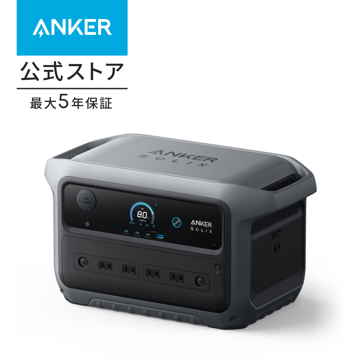 Anker（アンカー） Anker Solix C2000 Gen 2 Portable Power Station
