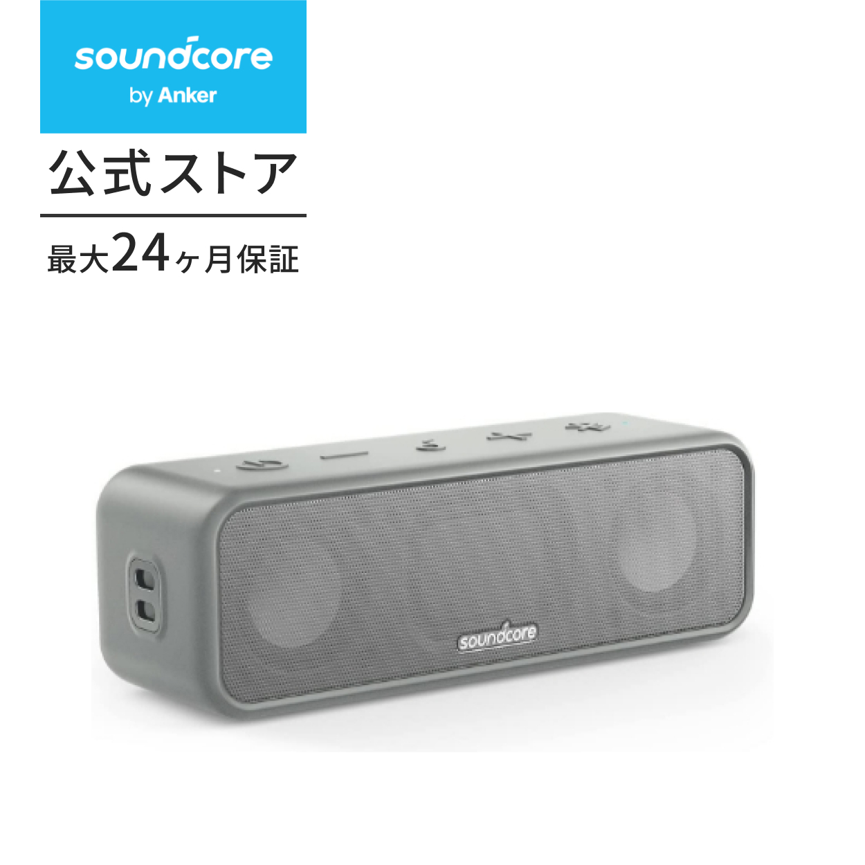 Soundcore（Anker） スピーカー Bluetooth Anker Soundcore 3 IPX7