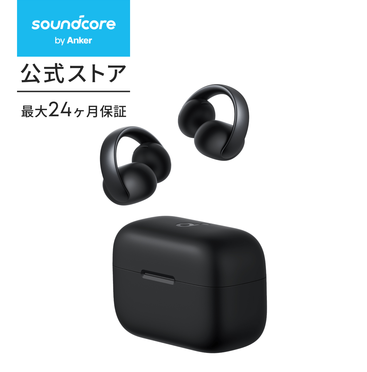 Soundcore（Anker） Anker Soundcore AeroClip（Bluetooth 5.4