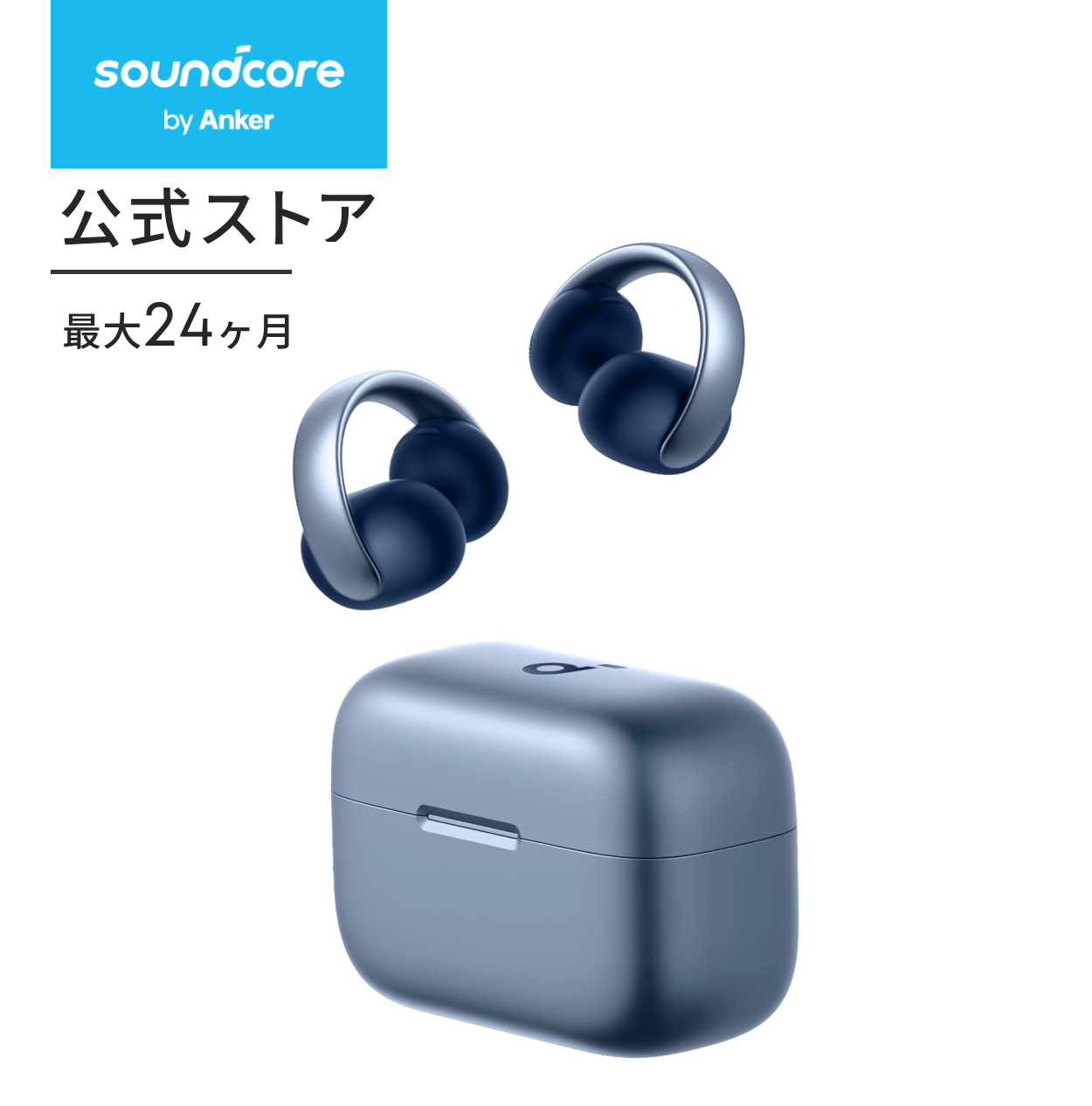 Soundcore（Anker） Anker Soundcore AeroClip（Bluetooth 5.4