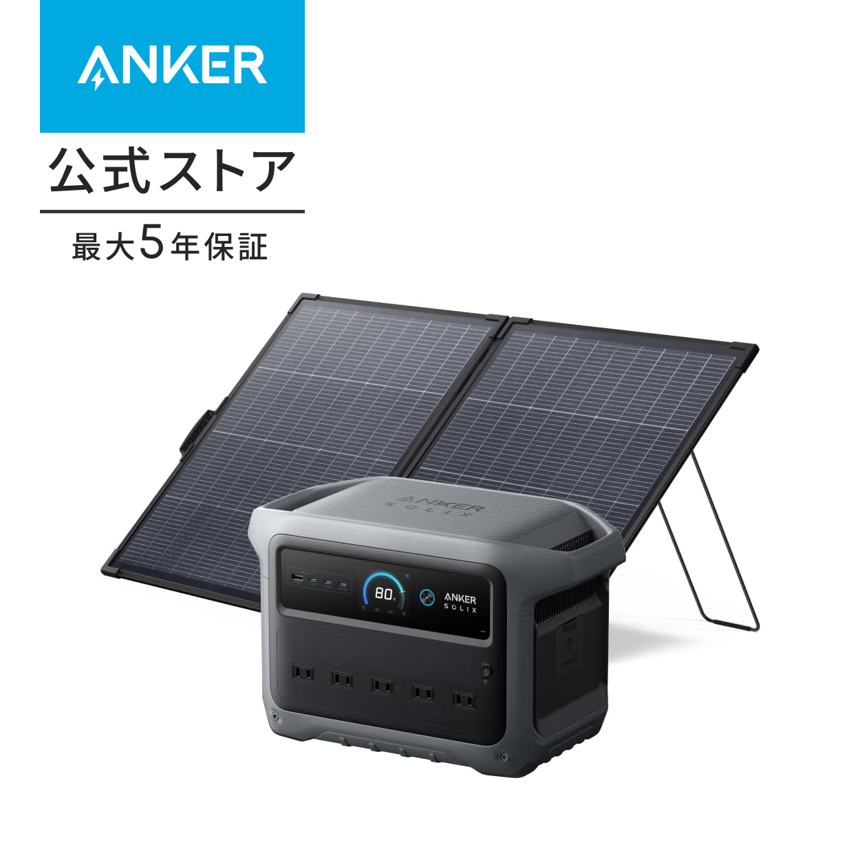 Anker（アンカー） Anker Solix PS100 Compact Portable Solar Panel